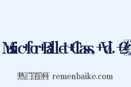 Music+for+Ballet+Class,+Vol.+2组词是什么意思的图片